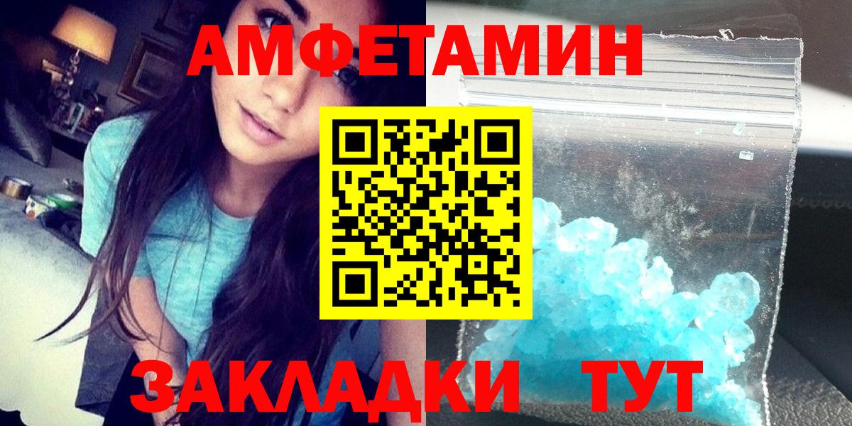 АМФЕТАМИН Premium Энгельс
