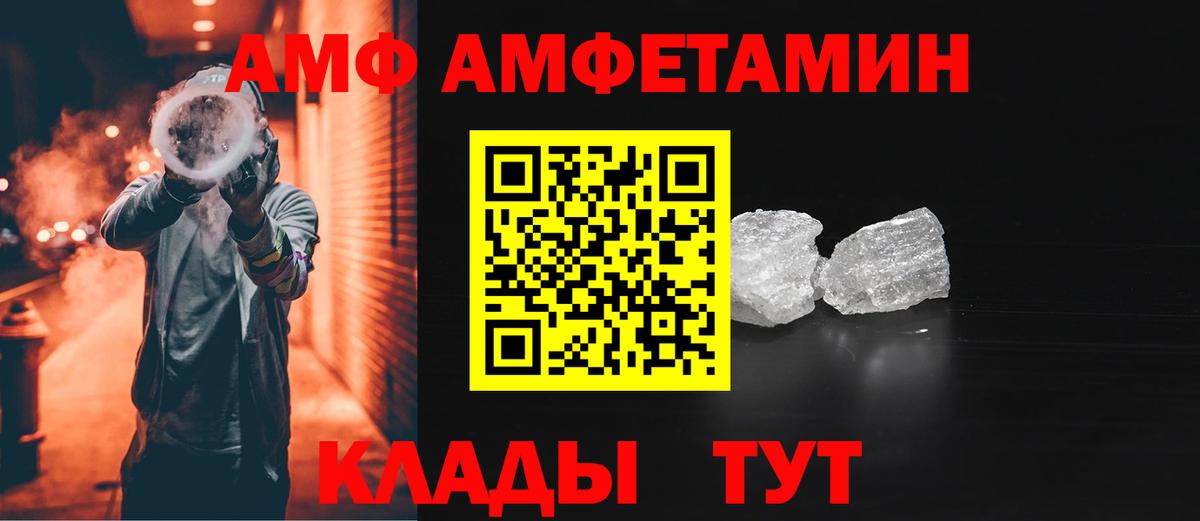 Амфетамин  Вход с VPN  Энгельс  АМФЕТАМИН 98%  Amphetamine 