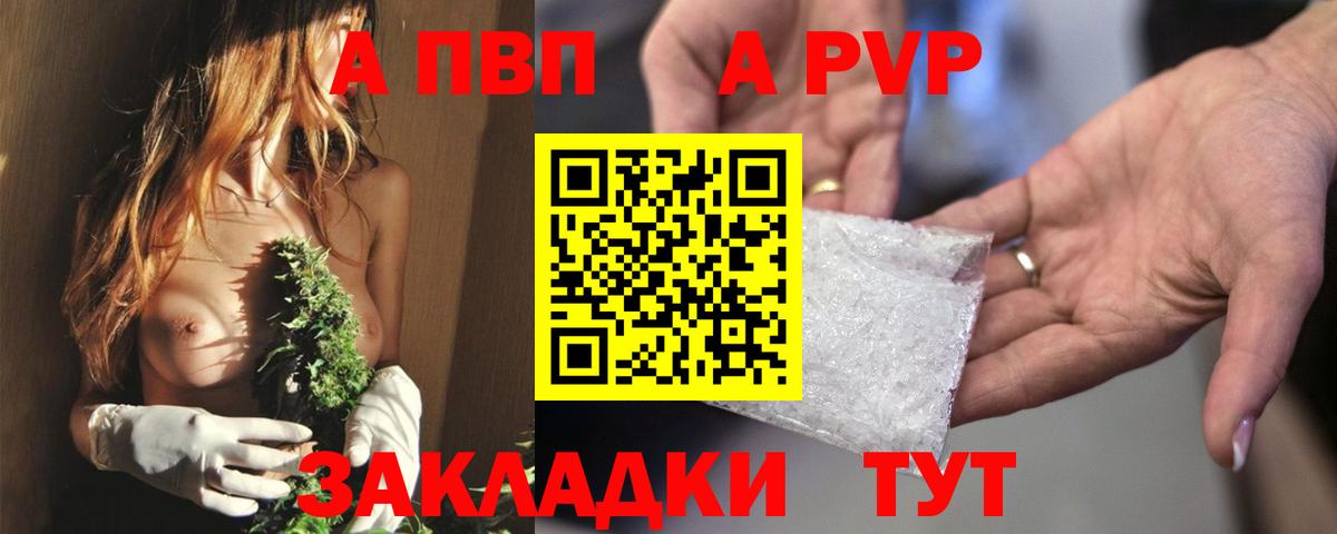 А ПВП Соль  Вход с VPN  Энгельс  APVP мука  Альфа ПВП СК КРИС 