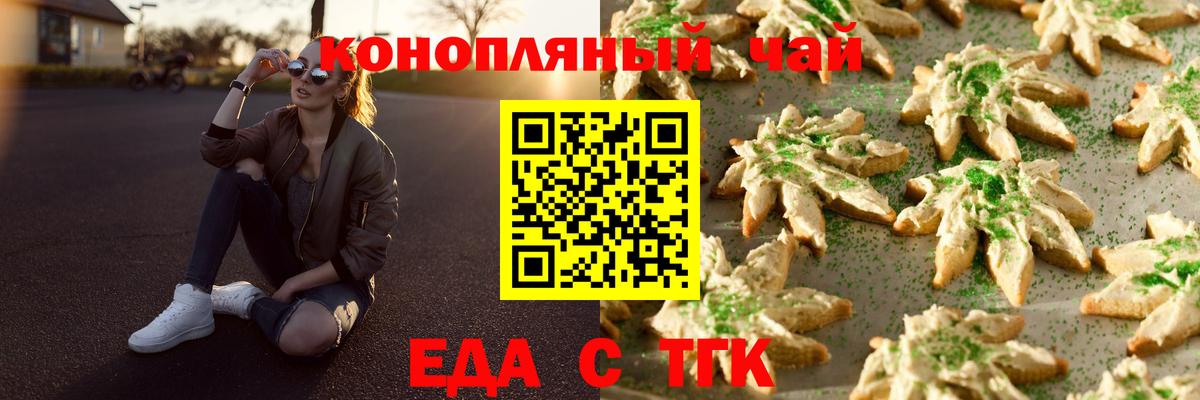 Cannafood марихуана  Вход с VPN  Энгельс 