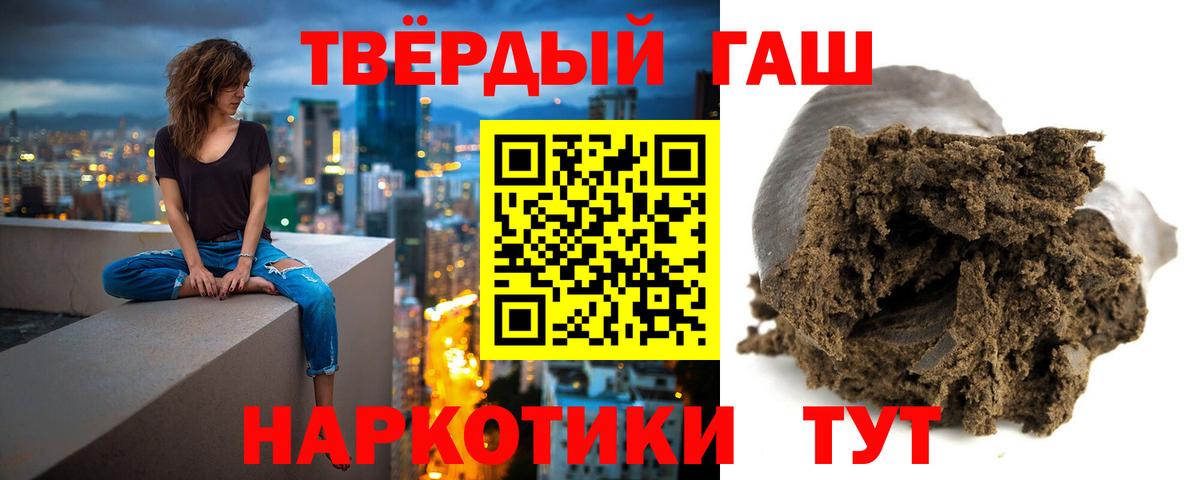 ГАШИШ Premium  Вход с VPN  ГАШИШ  Энгельс  ГАШИШ гашик 