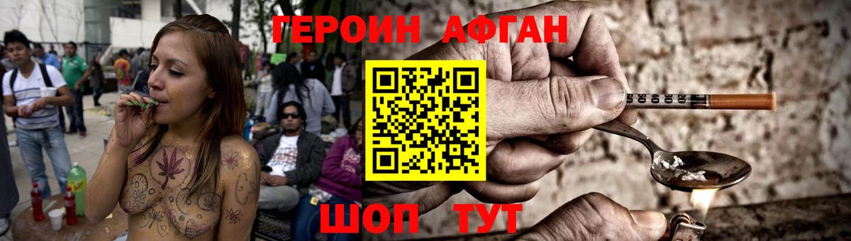 Героин герыч  Вход с VPN  Энгельс 