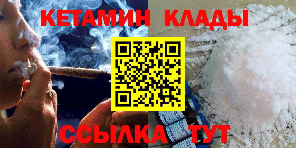 КЕТАМИН VHQ  ОМГ ОМГ ссылка  Энгельс  Вход с VPN  КЕТАМИН VHQ 