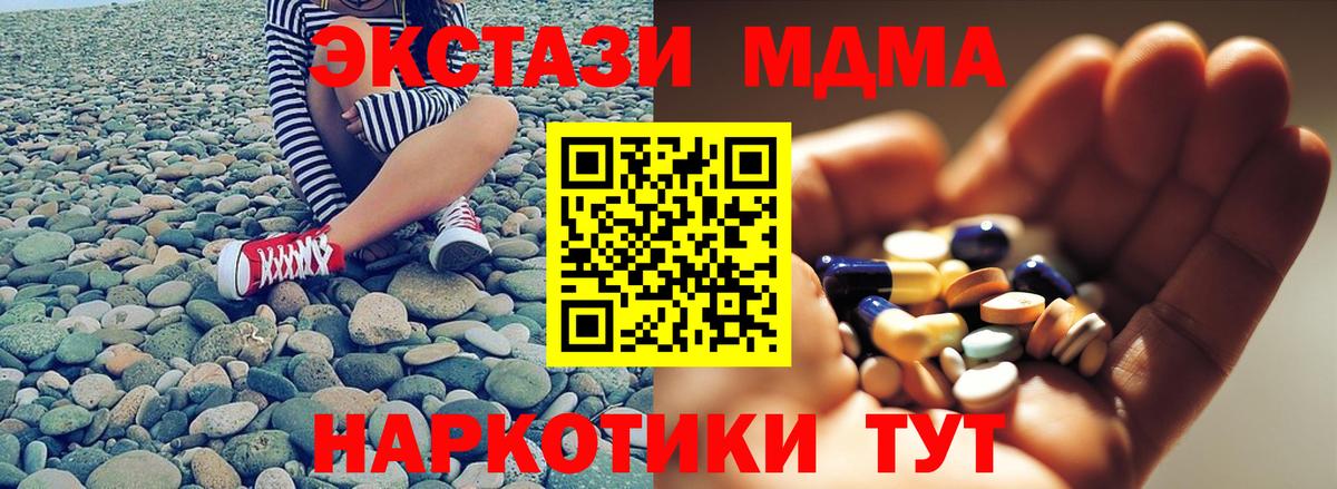 Энгельс  MDMA кристаллы  MDMA молли  Вход с VPN 