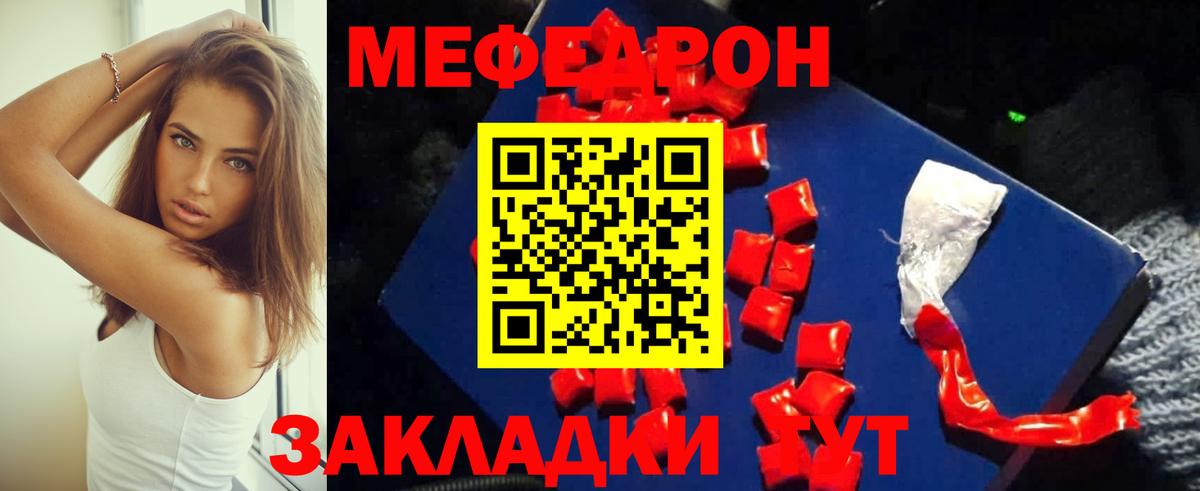 Меф кристаллы Энгельс