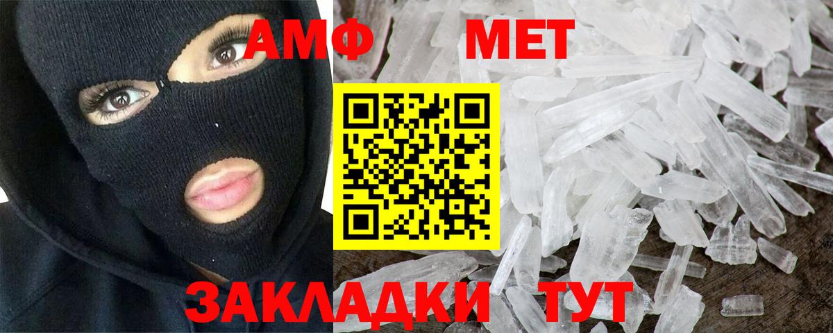 Метамфетамин винт Энгельс