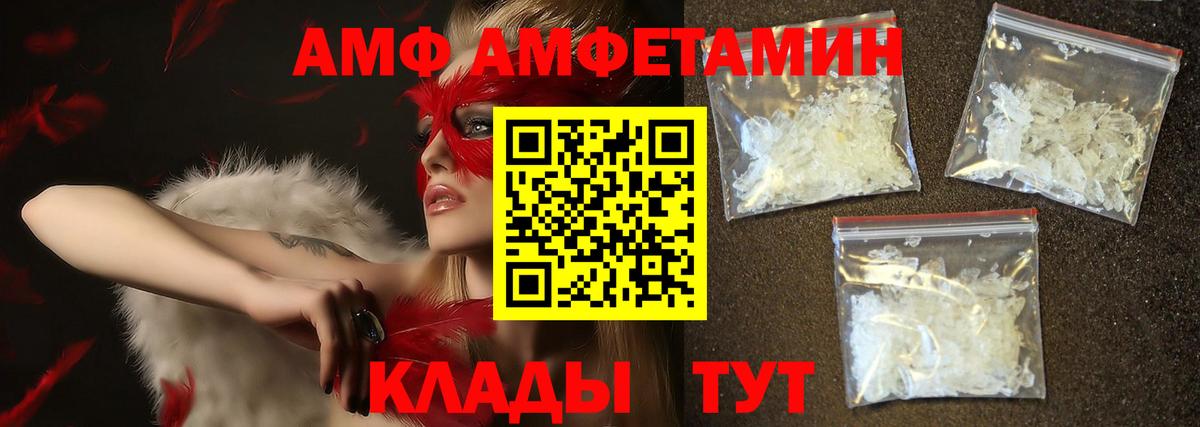 Энгельс  Первитин Декстрометамфетамин 99.9%  Метамфетамин  Вход с VPN 
